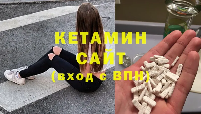 КЕТАМИН ketamine  Новоульяновск 