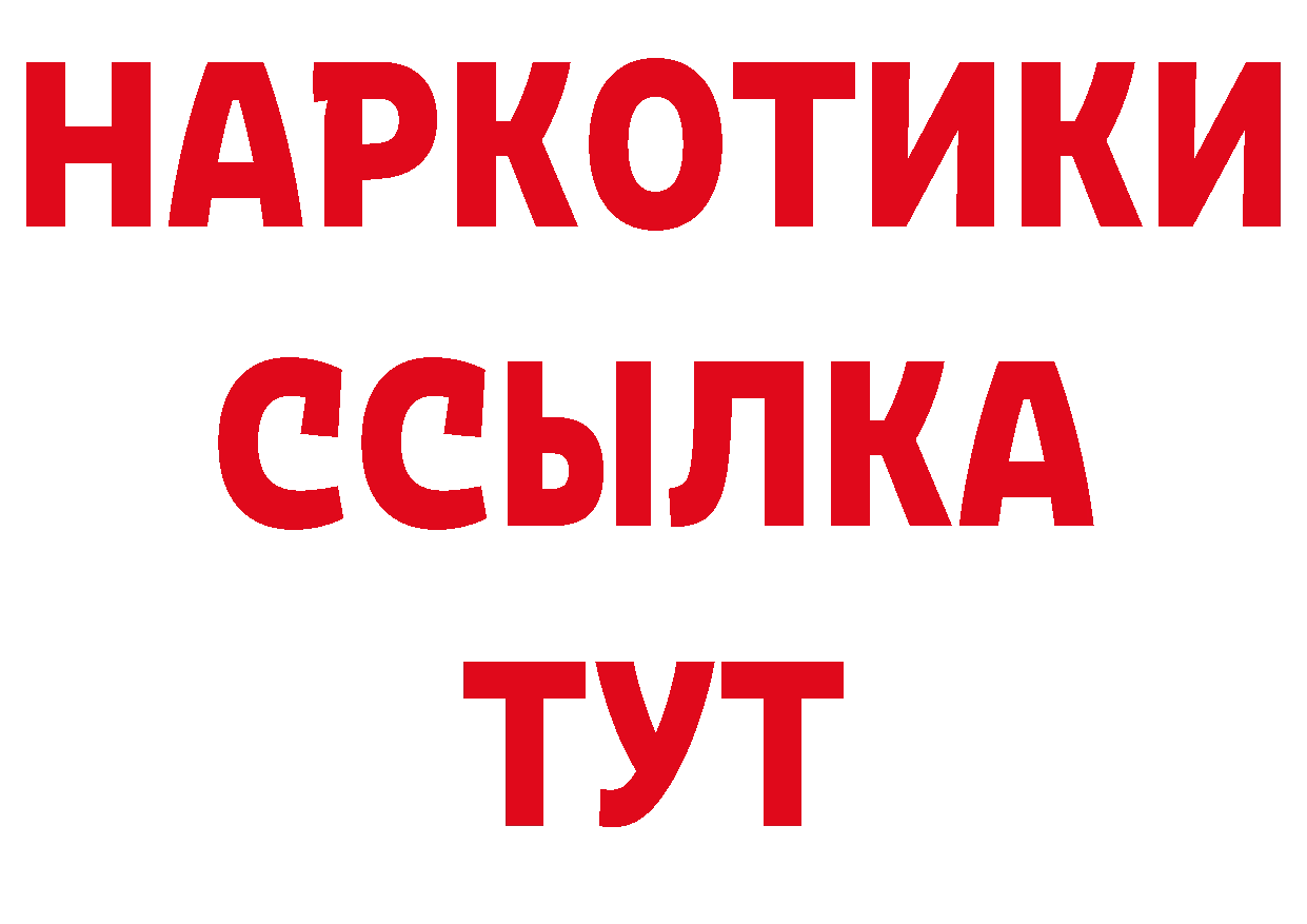 БУТИРАТ буратино рабочий сайт это МЕГА Новоульяновск