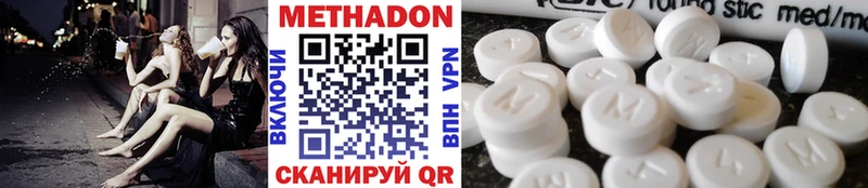 закладки  Новоульяновск  Метадон methadone 
